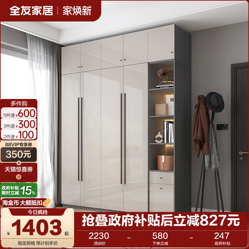 小户型衣柜立即全友家居