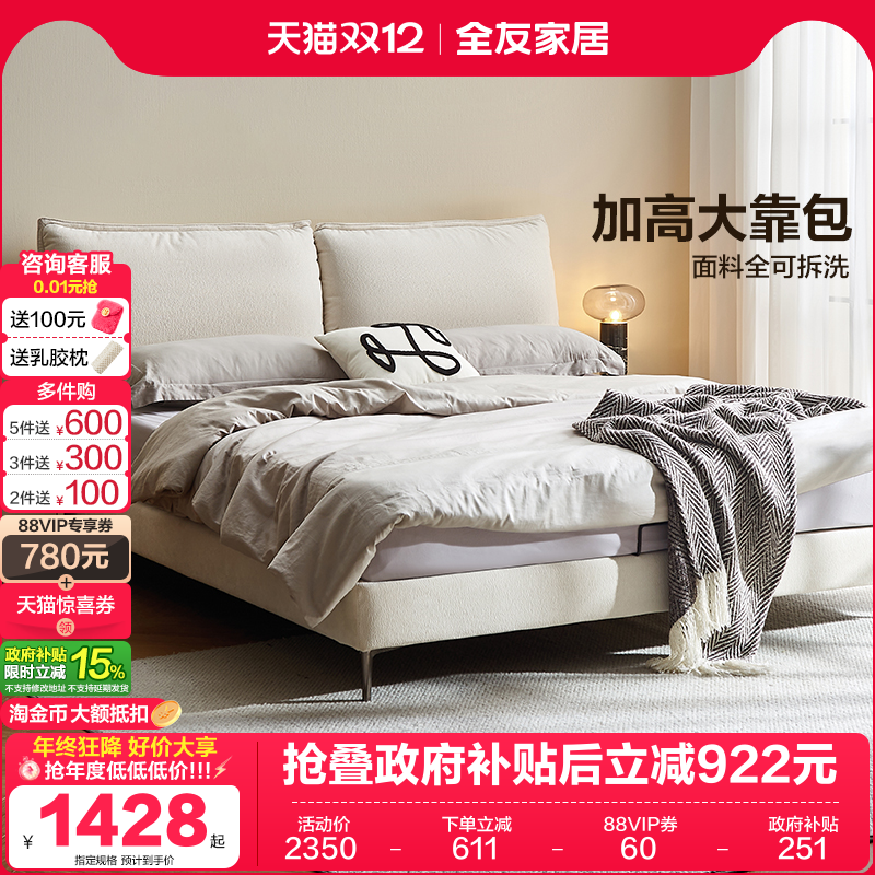 全友家居现代简约布艺床