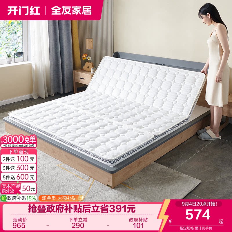 全友家居宿舍出租房专用床垫图片