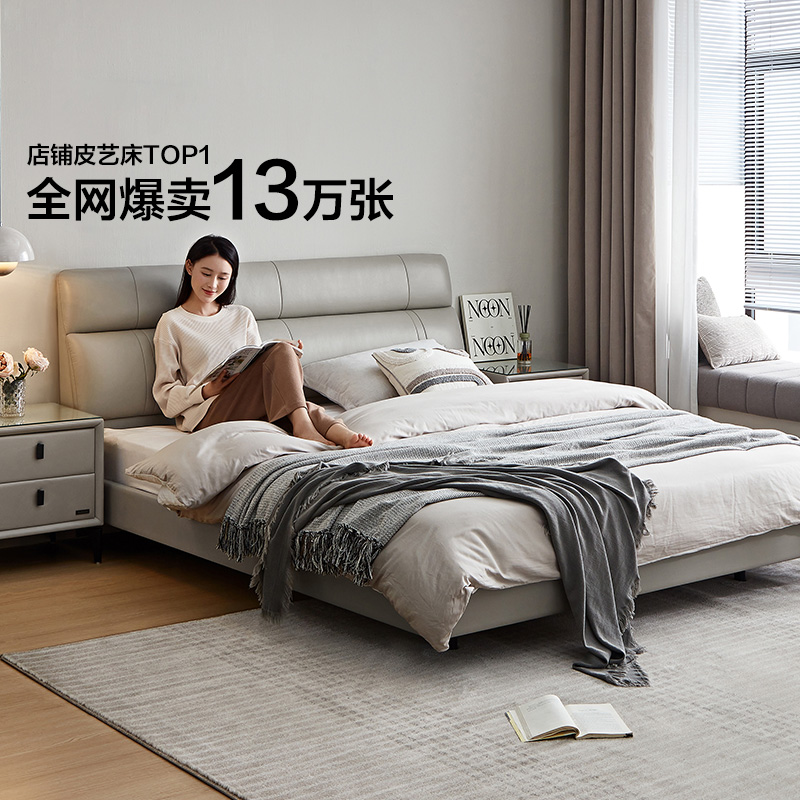 全友家居头层牛皮卧室双人床