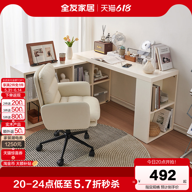 全友家居奶油风转角书桌柜卧室小户型家用可伸缩斗柜一体靠墙书桌