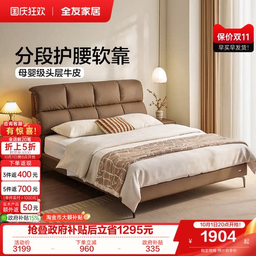 全友家居现代简约头层牛皮真皮床
