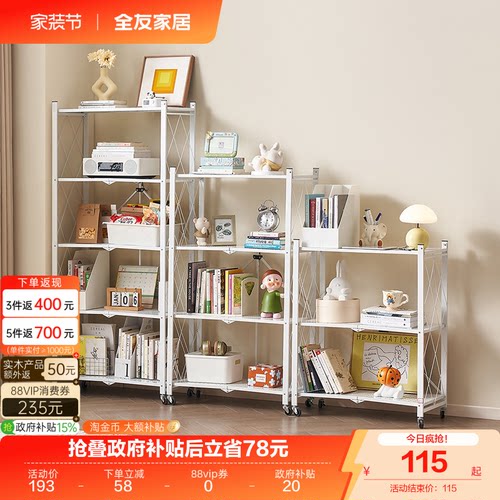 全友家居可移动铁艺置物架收纳架