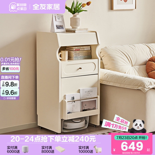 政府补贴全友家居现代简约客厅阳台收纳储物柜子可移动沙发小边柜
