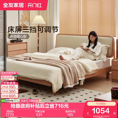 全友家居原木风多功能软包床