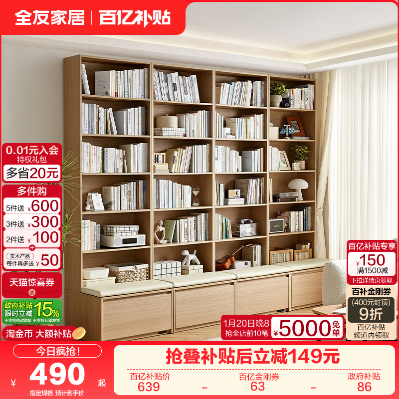 政府补贴全友家居北欧风靠墙一体储物柜客厅家用收纳展示杂志柜子,住宅家具,家用陈列柜,淘宝优惠券,粉丝福利购,淘宝优惠卷