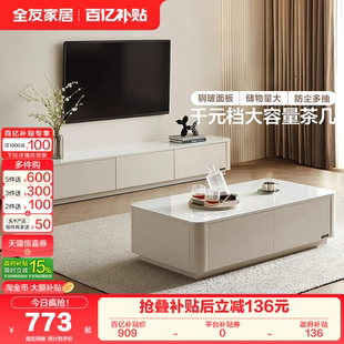 客厅家用长方形钢化玻璃茶几电视柜落地组合 全友家居现代简约新款