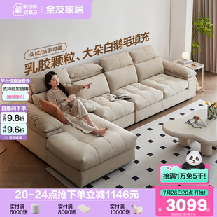 实木框架家具 政府补贴全友家居奶油风猫抓布艺沙发客厅2025新款