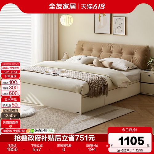 全友家居榻榻米现代简约