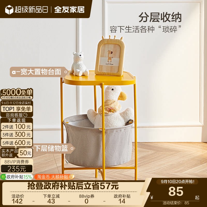 全友家用家居沙发边几北欧休闲图片