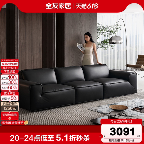 全友家居现代简约皮艺沙发