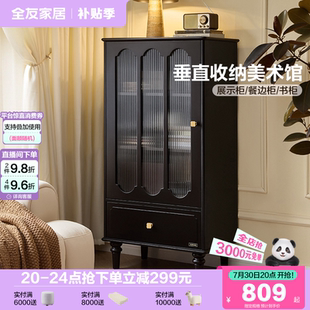 复古风玻璃高柜家用黑色餐边柜靠墙一体储物收纳柜 全友家居美式