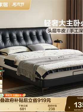 全友家居意式轻奢黑色柏林真皮床主卧室新款高端大气软包双人大床