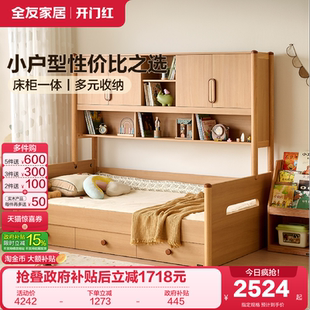 全友家居原木风榻榻米床衣柜一体小户型卧室家用男孩女孩儿童床
