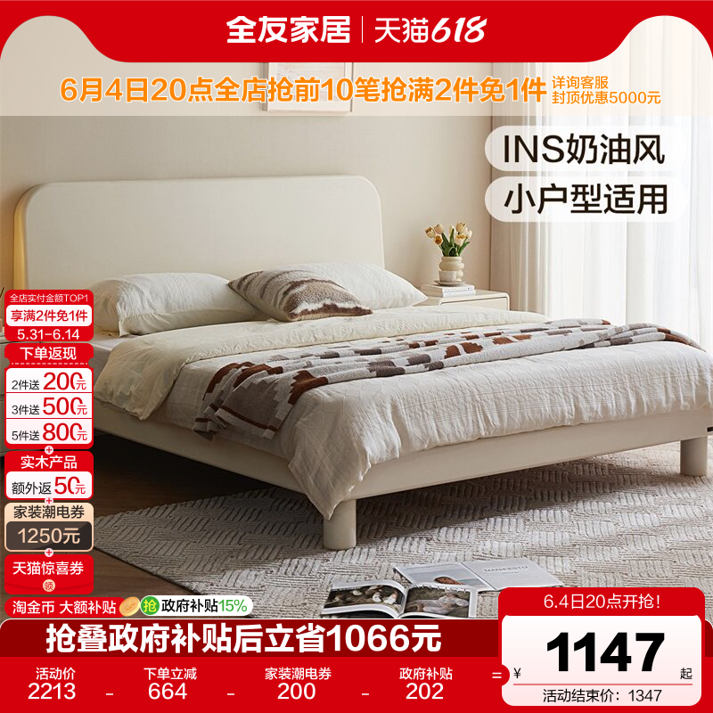 全友家居INS奶油风白色单人床1米5新款小户型卧室实木床脚家具