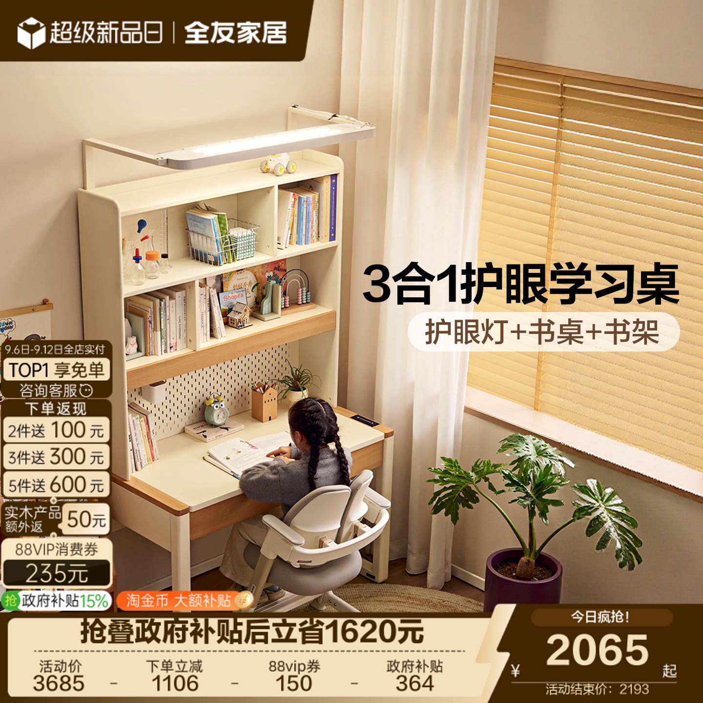 全友家居现代简约儿童书桌图片