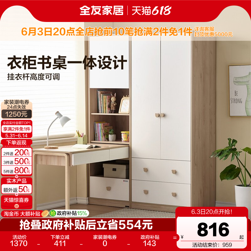 全友家居儿童转角书桌衣柜一体组合书柜卧室家用小户型收纳储物柜