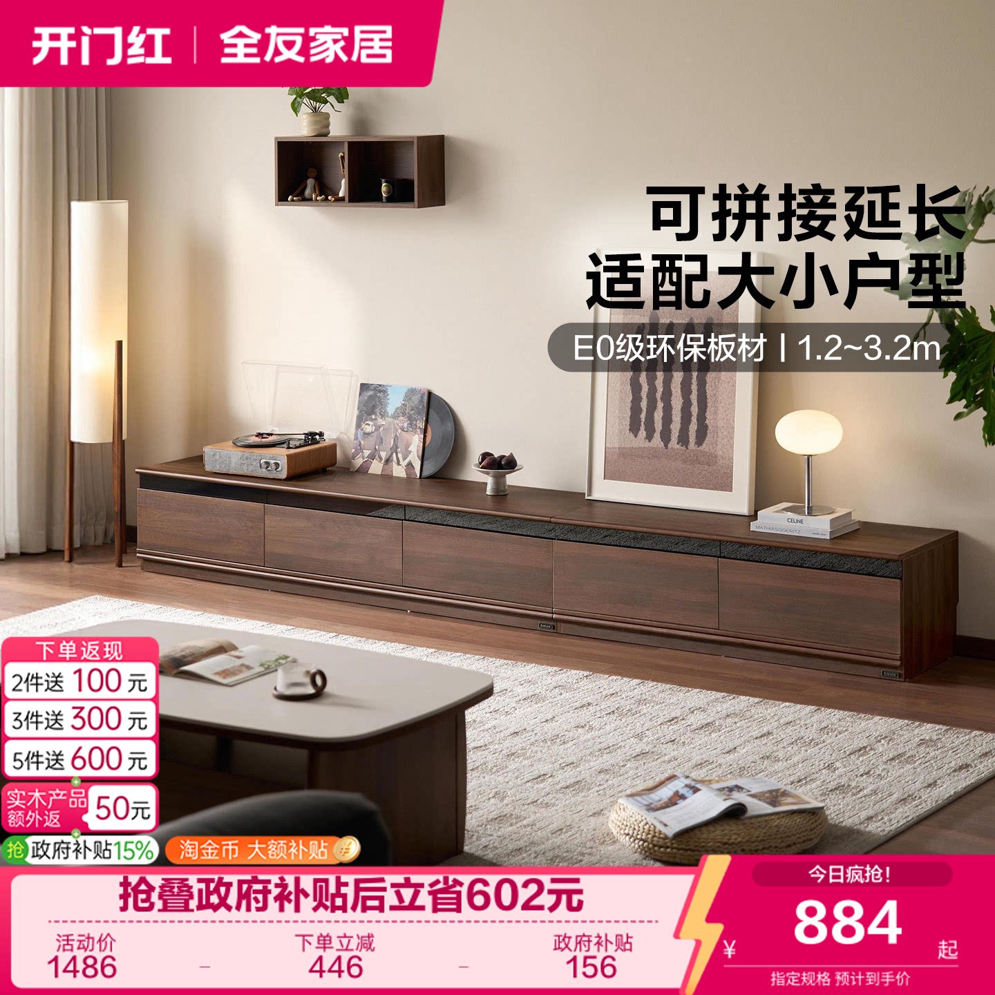 全友家居中古风胡桃色落地电视柜客厅家用原木风茶几电视机柜组合