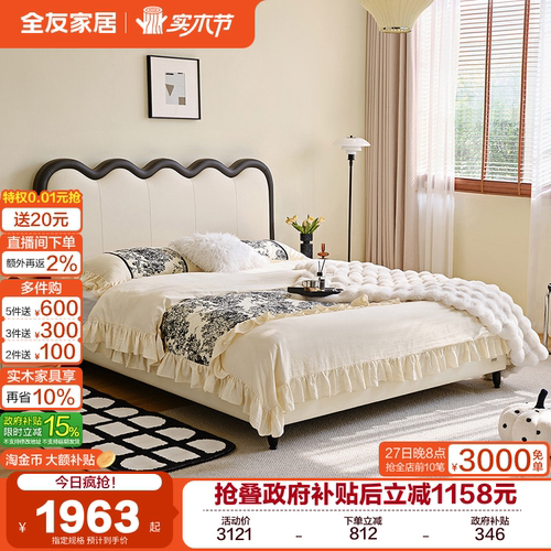 全友家居法式复古猫抓皮涟漪床