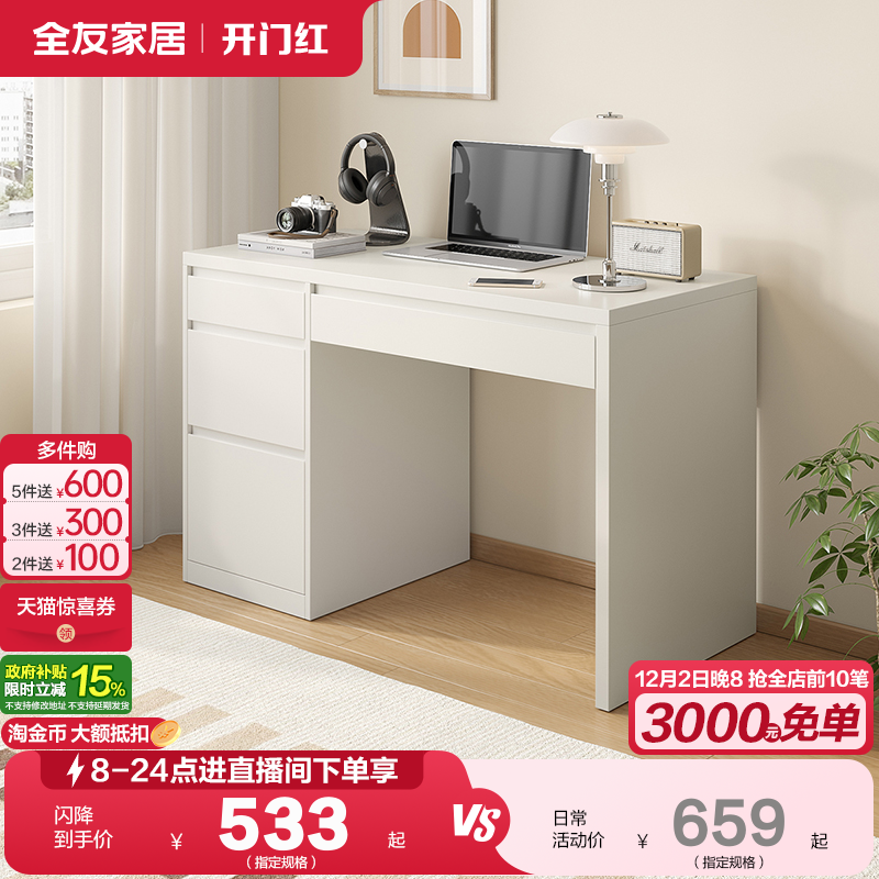 全友家居书桌现代简约