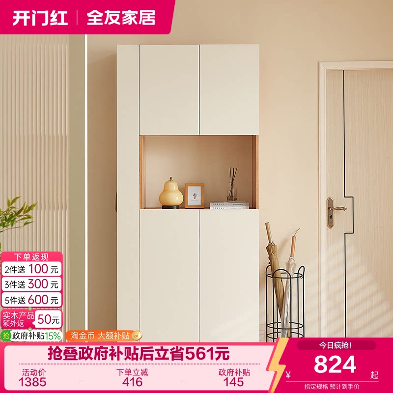 全友家居现代简约玄关柜北欧风客厅隔断柜储物收纳鞋柜入户玄关柜