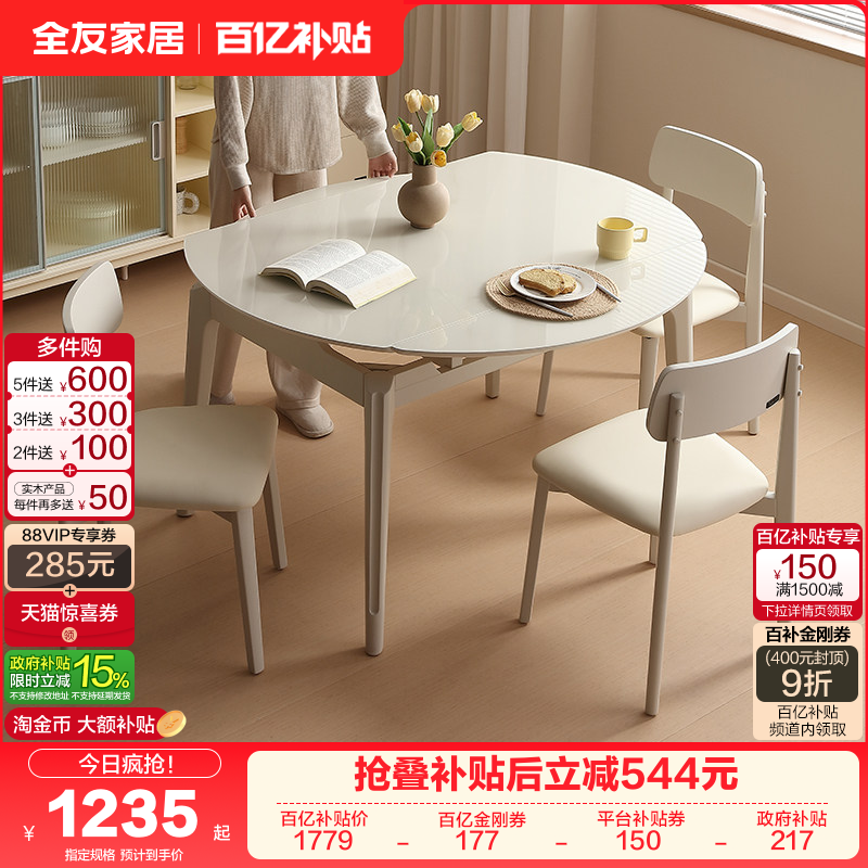 全友家居2025新款现代简约伸缩折叠可变圆玻璃餐桌家用客厅饭桌,住宅家具,玻璃餐桌,淘宝优惠券,粉丝福利购,淘宝优惠卷