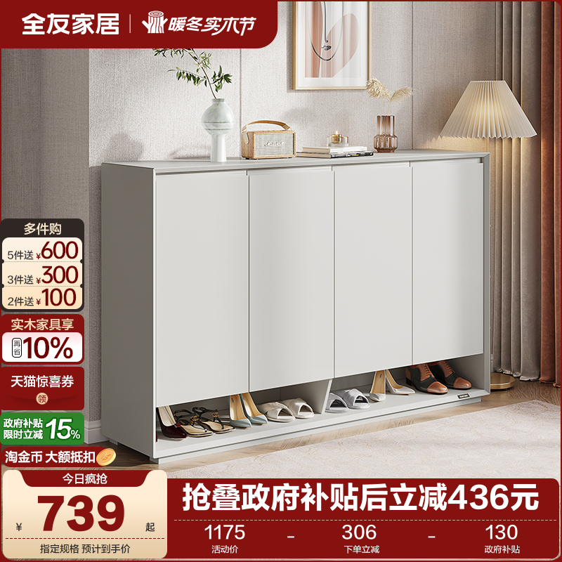全友家居鞋柜门口家用现代简约百搭小户型入户大容量储物鞋柜新款