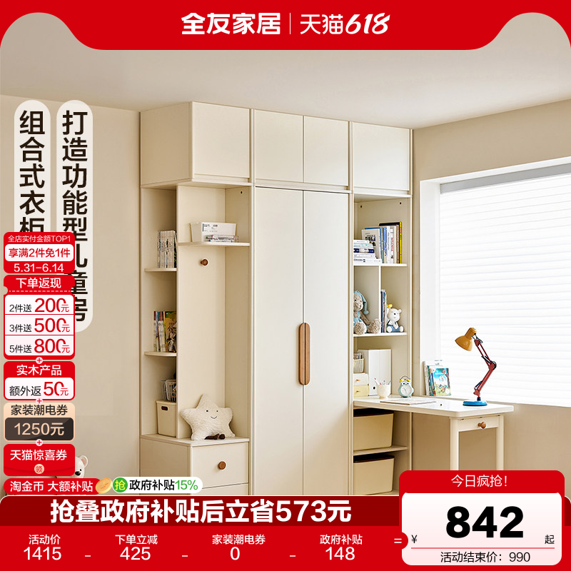 全友家居现代简约儿童衣柜转角书桌一体组合小户型卧室家用书柜子