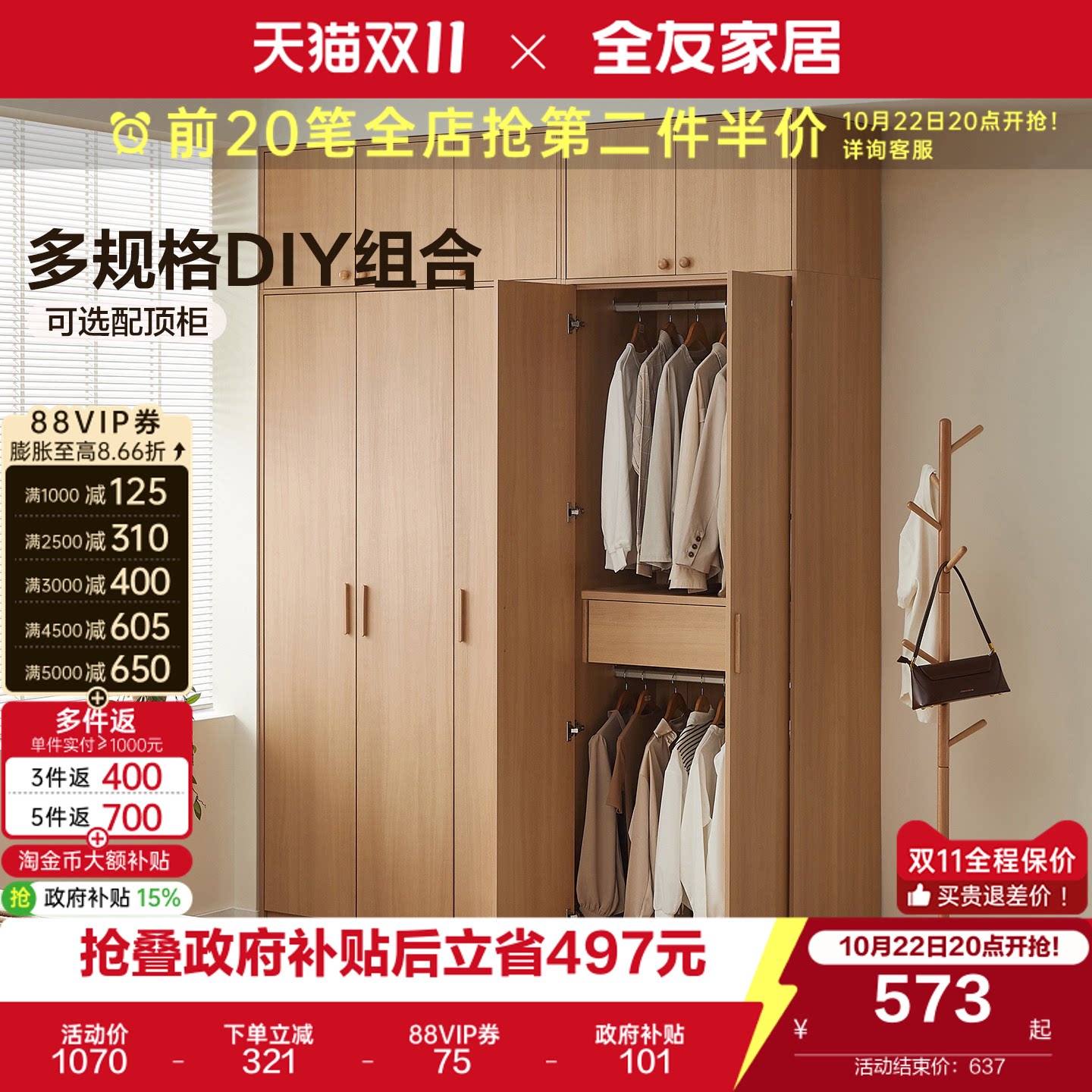 全友家居原木风衣柜家用卧室小户型2026新款爆款成品组合柜子衣橱