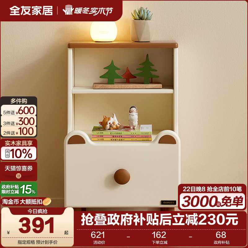 全友家居现代简约床头柜