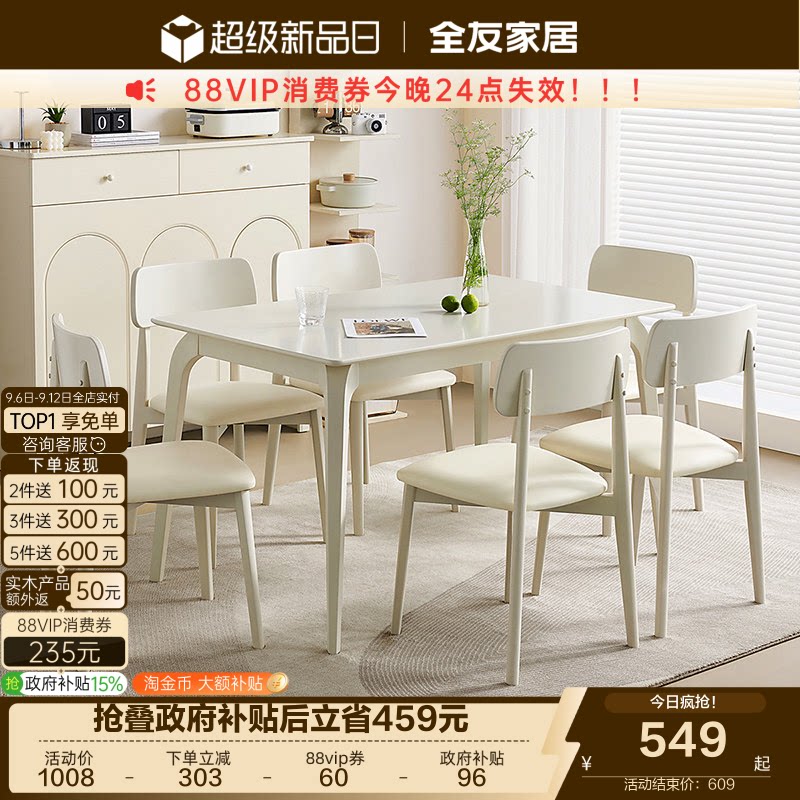 全友家居现代简约餐桌图片