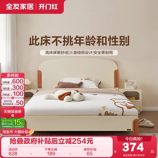 家用实木脚儿童床1米5男孩女孩收纳云朵1.2米单人床 全友家居新款