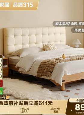 政府补贴全友家居新款原木风悬浮储物床1米5卧室1米8软包双人床
