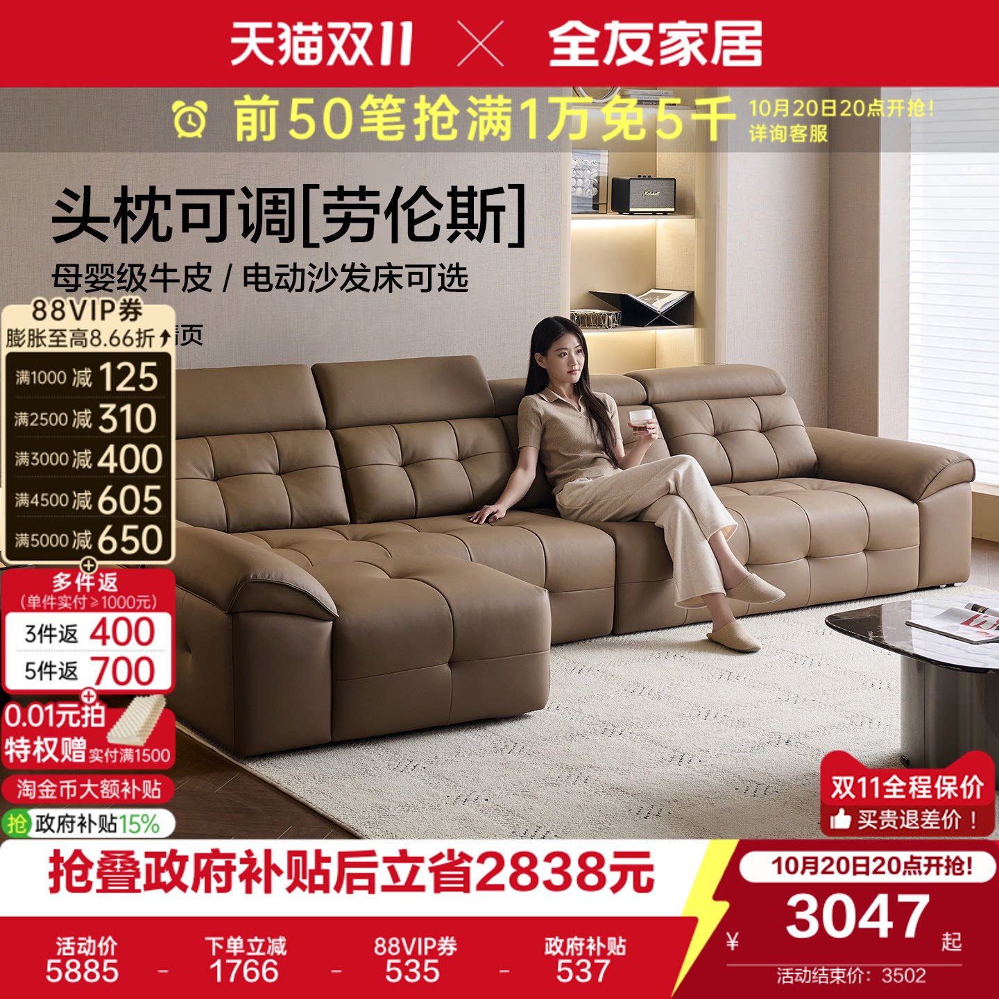 全友家居意式极简多功能头枕可调劳伦斯真皮沙发客厅家用轻奢沙发