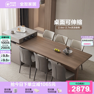 岩板高级岛台餐桌一体客厅家用可伸缩饭桌 全友家居多功能储物式