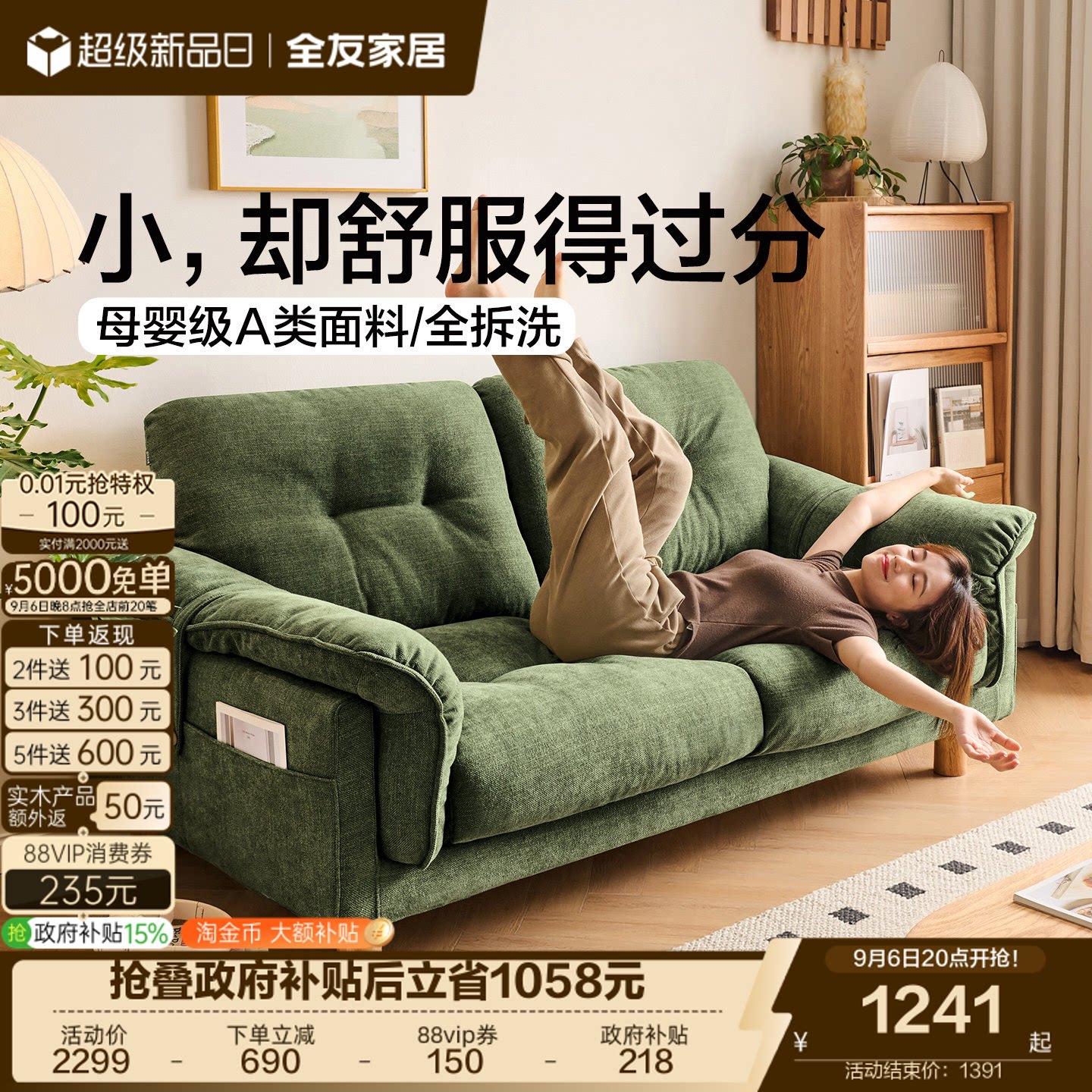 全友家居现代简约雪尼尔布艺沙发客厅小户型全拆洗沙发2026新款