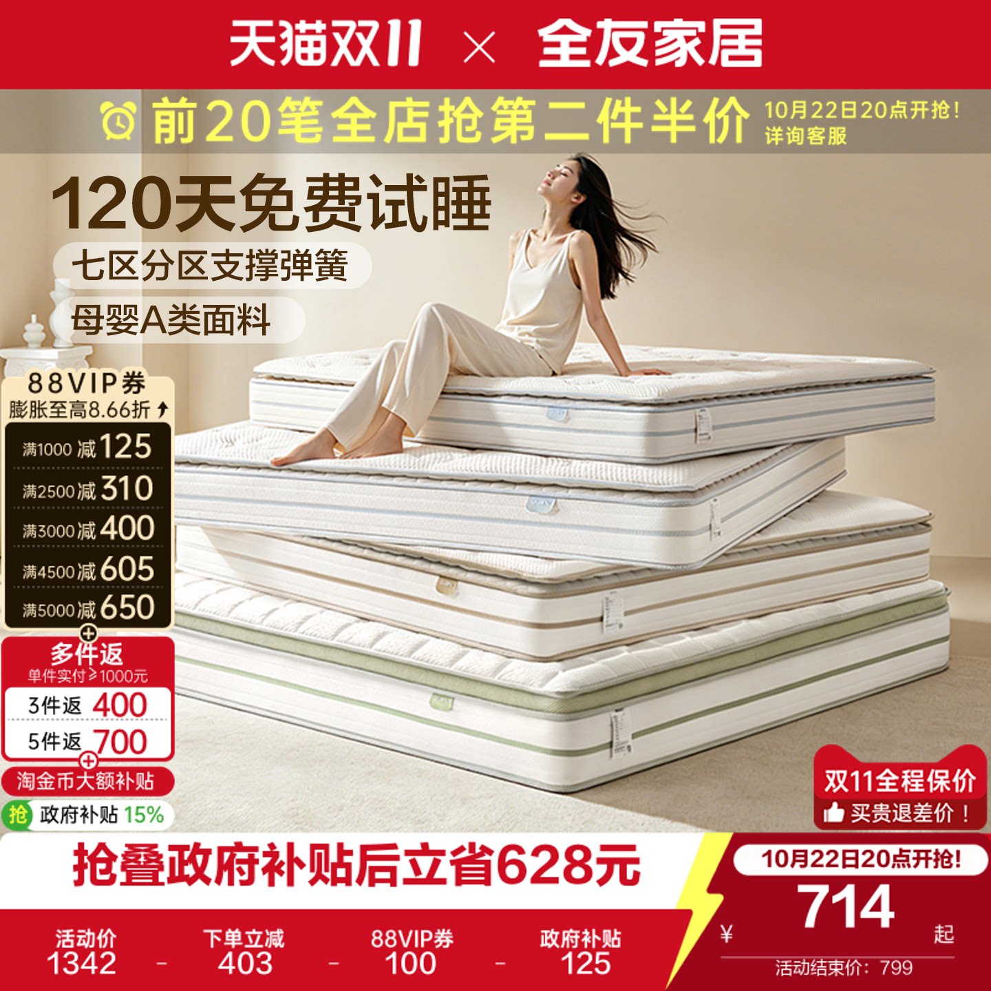 【白鲸Plus】全友家居乳胶床垫卧室家用护脊黄麻弹簧床垫软硬适中
