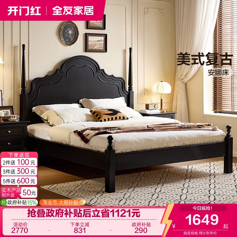 全友家居复古风实木床图片