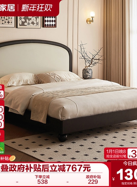 全友家居法式复古风黑色皮床2025新款主卧室家具实木脚软包双人床