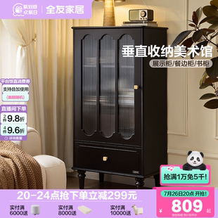 复古风玻璃高柜家用黑色餐边柜靠墙一体储物收纳柜 全友家居美式