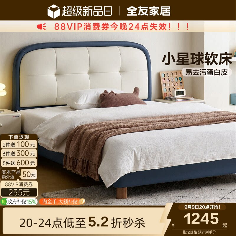 全友家居现代简约小星球儿童软床图片