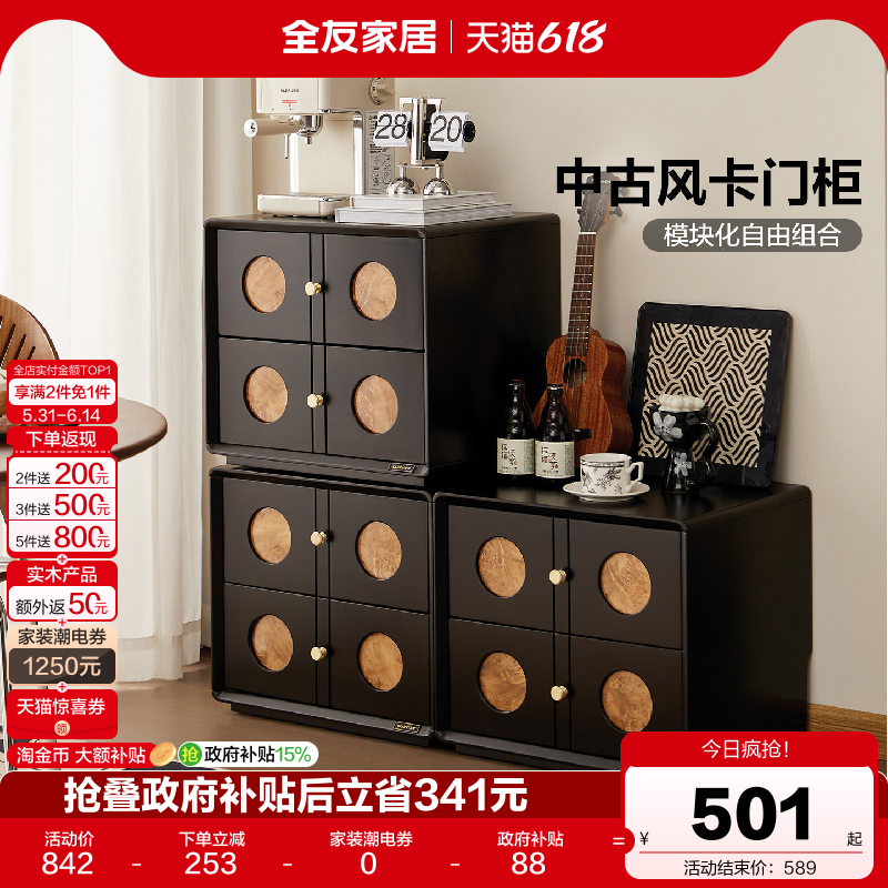 全友家居中古风卡门柜斗柜客厅电视柜沙发边柜卧室床头柜置物柜KD