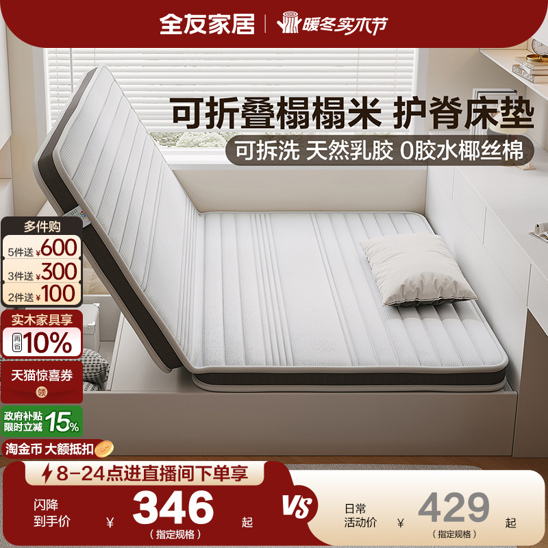 全友家居现代简约儿童床垫