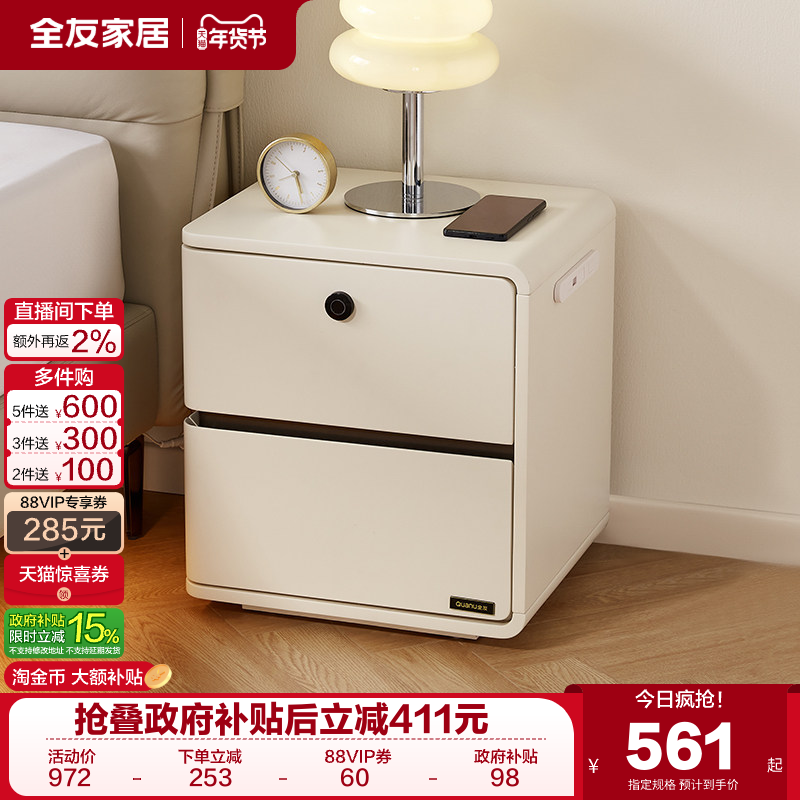 全友家居现代简约智能床头柜卧室家用可充电多功能高级抽屉柜子,住宅家具,床头柜,淘宝优惠券,粉丝福利购,淘宝优惠卷