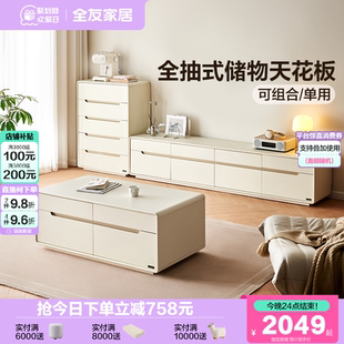 家用小户型储物收纳柜家具 全友家居奶油风客厅茶几电视柜组合新款