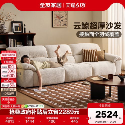 全友家居现代简约布艺沙发