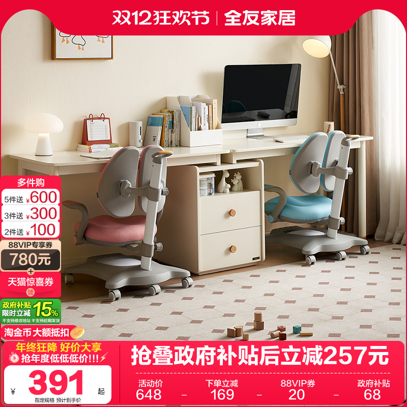 全友家居现代简约儿童可