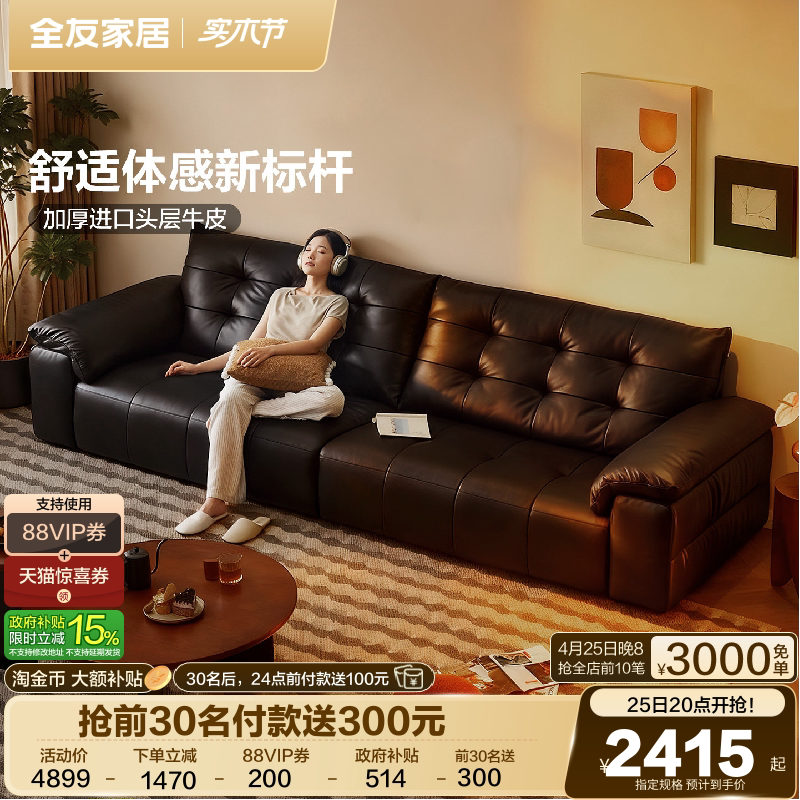 全友家居现代简约真皮沙发客厅高端大气上档次2026新款黑色沙发