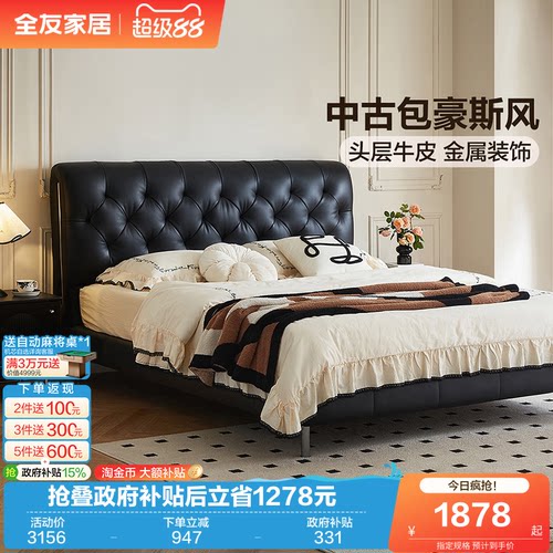 全友家居中古风头层牛皮主卧大床