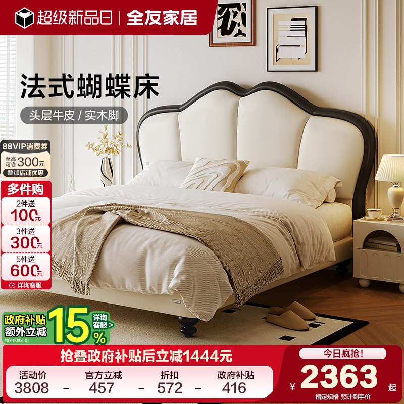 全友家居现代简约皮艺床